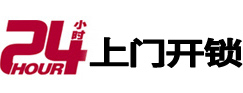 天柱开锁公司